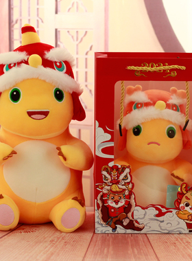 可爱小奶龙公仔2024龙年吉祥物玩偶布娃娃生肖龙毛绒玩具年会礼品