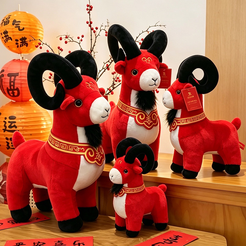 2027羊年吉祥物生肖领头羊公仔