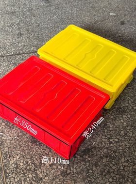红色塑料盒带盖350*240*110mm红色不良品盒不合格品箱红色胶框