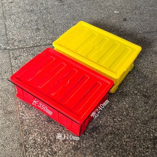 红色塑料盒带盖350*240*110mm红色不良品盒不合格品箱红色胶框