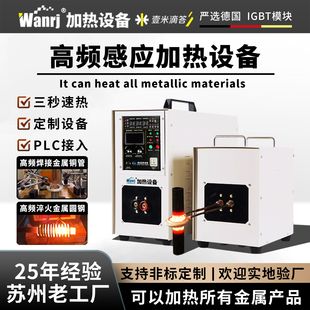 高频感应加热机中频感应加热熔炼炉锻造超音频锻打金属加热机设备
