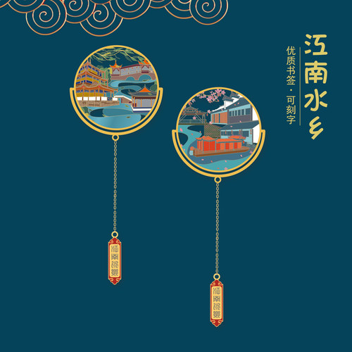 江南水乡乌镇景点书签旅游纪念品