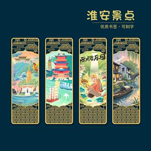 淮安地标特色金属书签西游乐园企业活动礼品旅游用创意国潮纪念品