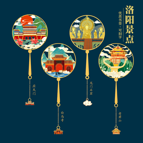 河南洛阳景点地标文创金属书签
