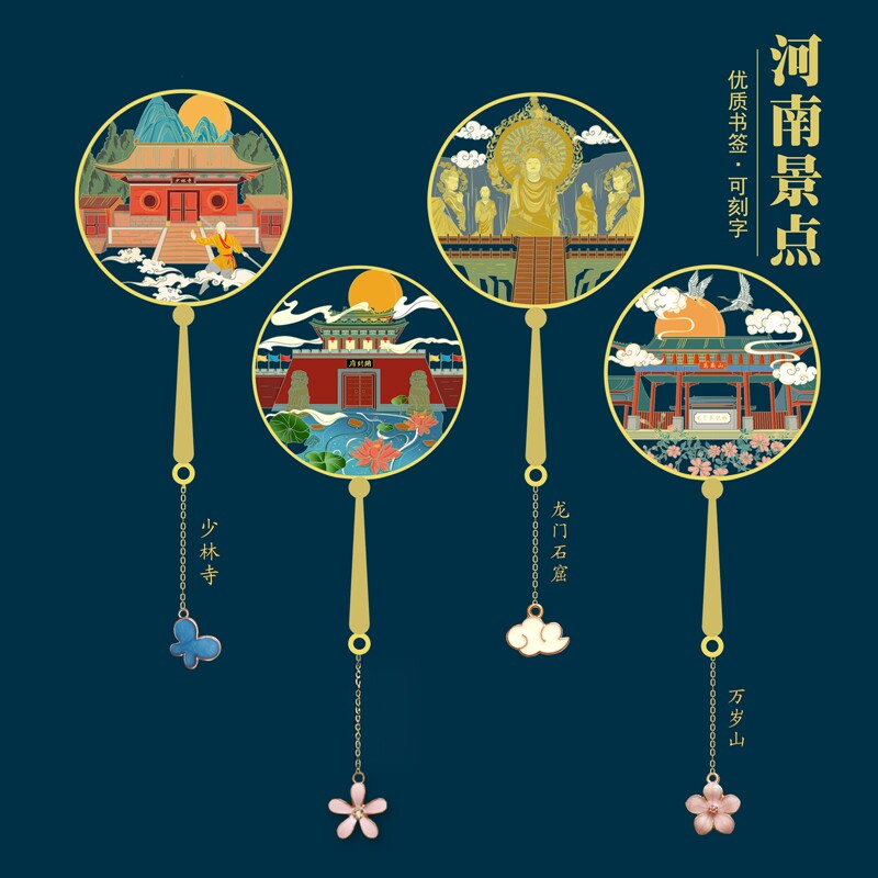 河南特色景点书签龙门石窟开封府万岁山金属文创学生用伴读纪念品