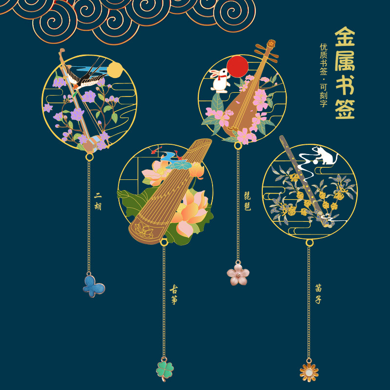 国乐四器金属书签古典中国风琵琶二胡古筝艺术博物馆故宫文创礼品