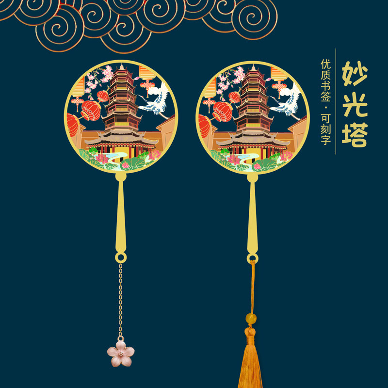 无锡妙光塔书签学生伴读用