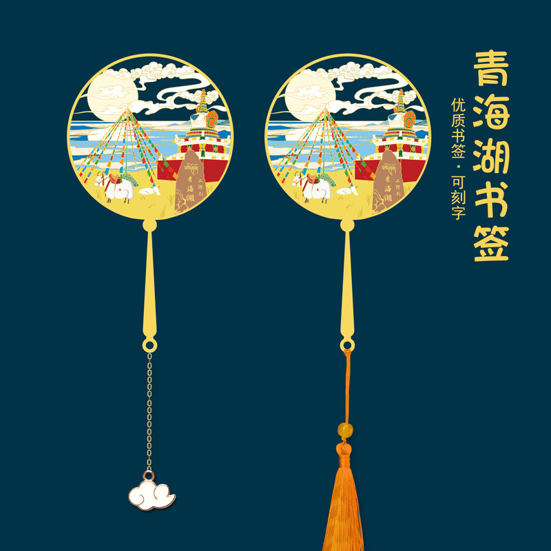 青海景点二郎剑青海湖金属书签