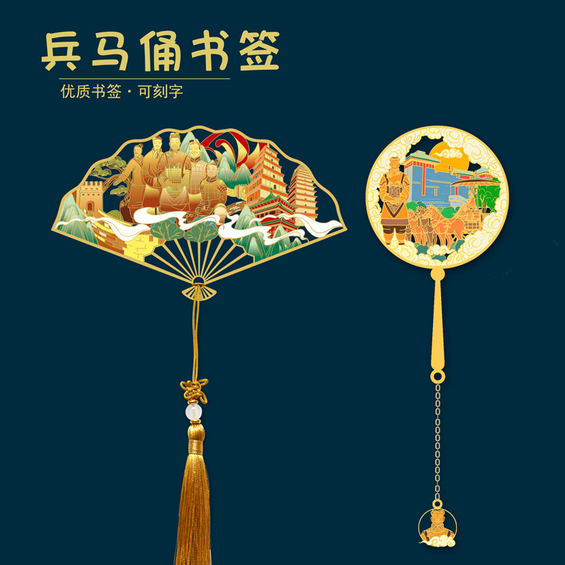 西安景点兵马俑特色文创金属书签
