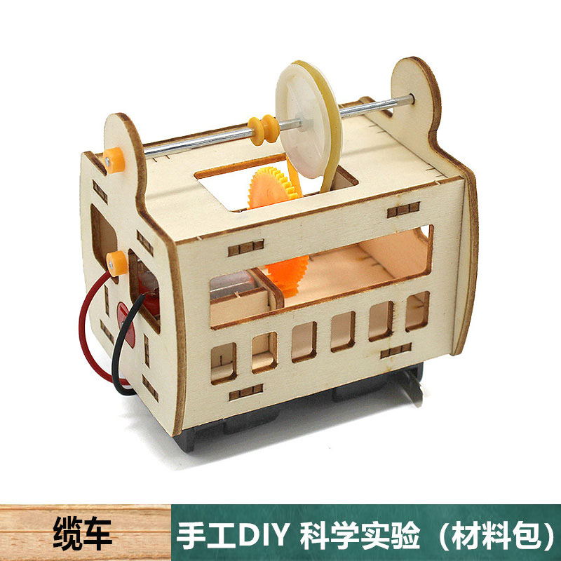手工DIY缆车材料中小学生儿童科技小制作小发明观光缆车模型教具图片