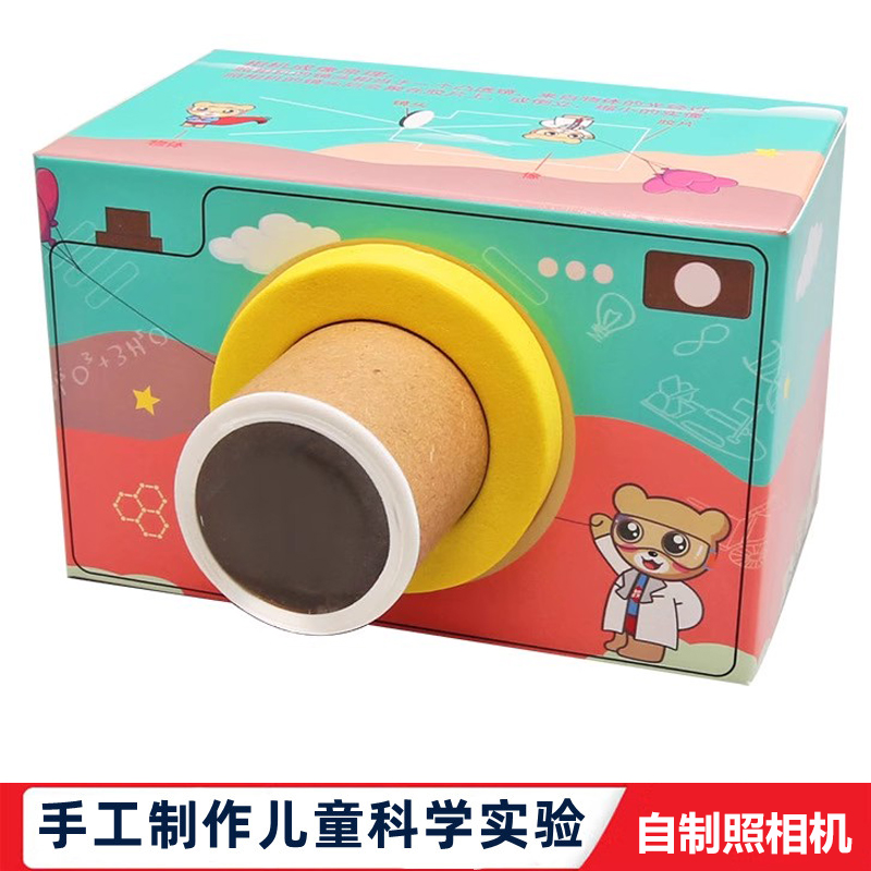 科学实验学生自制DIY自制照相机儿童小发明益智拼装幼儿园玩教具