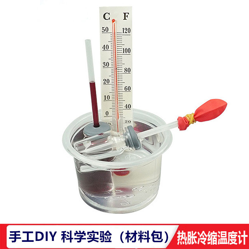 科学实验热胀冷缩温度计材料包幼儿园小学生儿童手工DIY科技制作图片