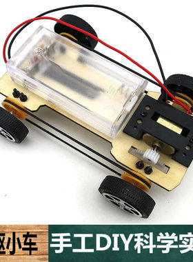 科学实验中小学生科技制作手工diy电动四驱齿轮机械小车儿童教玩