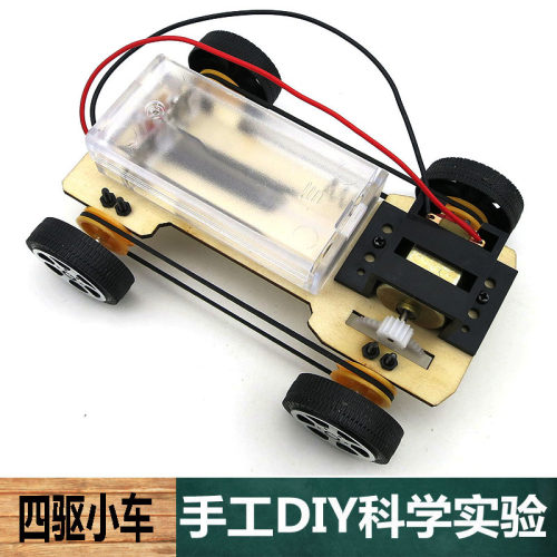 科学实验中小学生科技制作手工diy电动四驱齿轮机械小车儿童教玩