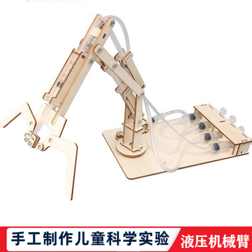 科学实验中小学生科技小制作液压机械手臂diy小发明孩子手工玩具