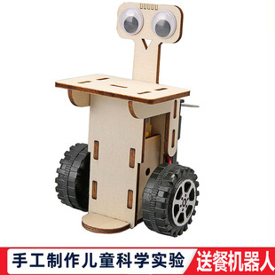 科学实验手工木质物理机械DIY送餐机器人科技制作中小学生学玩具