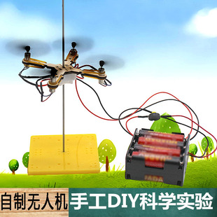 DIY物理手工自制无人机材料包科学实验中小学生科技制作课堂教具