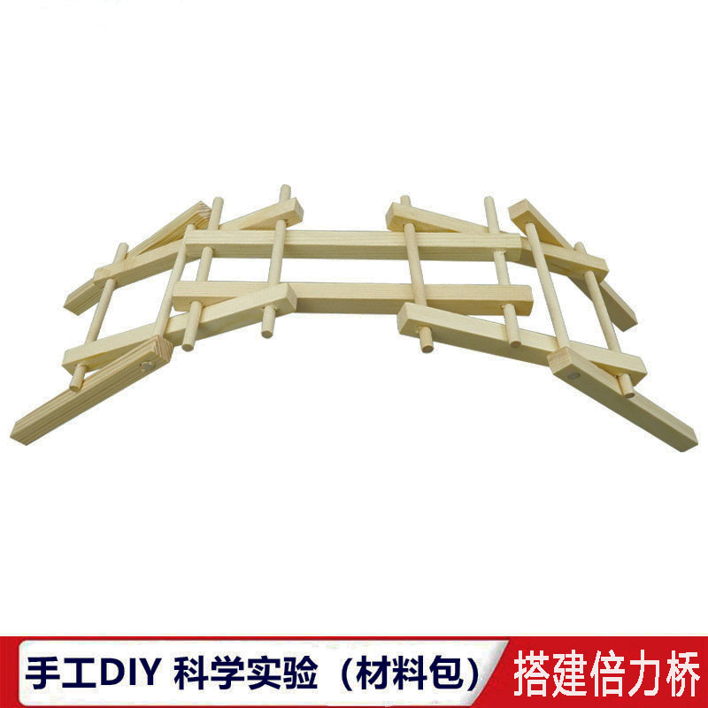 木质搭建倍力桥材料包手工DIY科技小制作自制小木桥科学实验教具