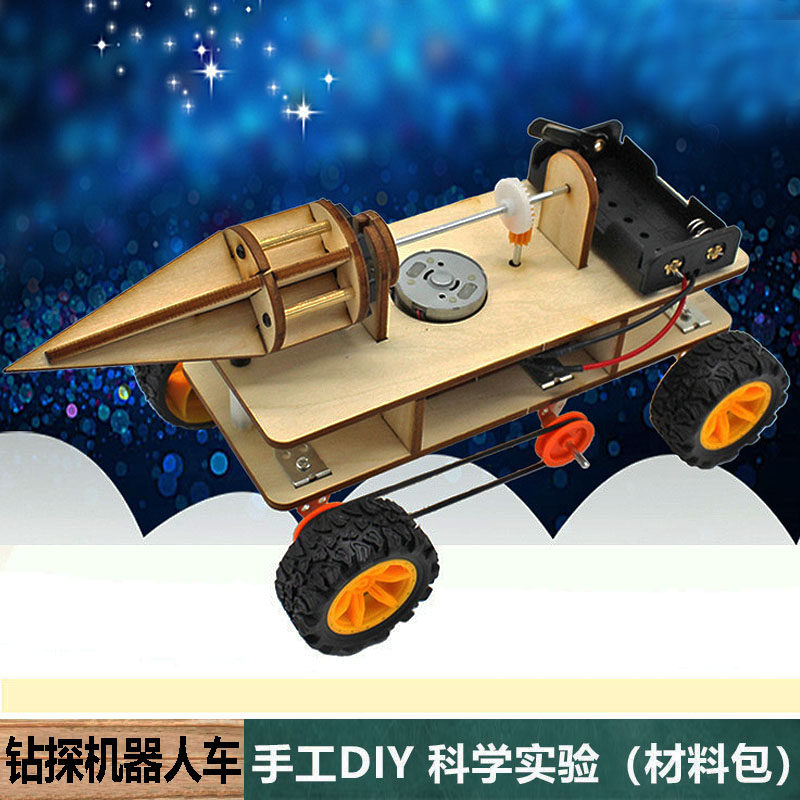 钻探机器人小车材料中小学生物理科普课堂教学具手工diy科学实验