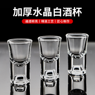 中式家用白酒杯酒具套装玻璃小酒杯一口杯小号高脚杯烈酒杯子弹杯