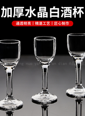 玻璃小号高脚白酒杯套装小酒杯家用创意一口杯酒吧子弹杯10ml5ml