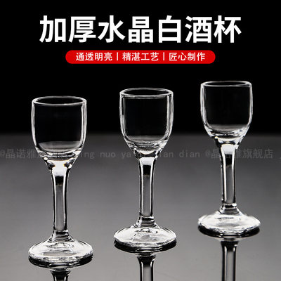 玻璃小号高脚白酒杯套装小酒杯家用创意一口杯酒吧子弹杯10ml5ml