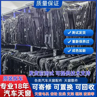 适用宝马1系E87F520天窗