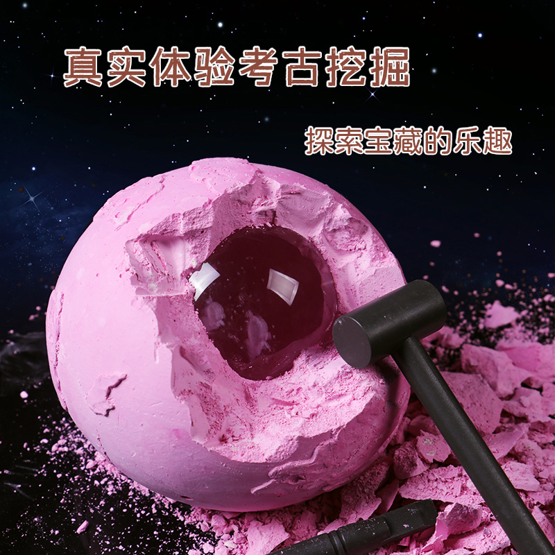 匹诺考古发光水晶球挖掘玩具小女孩DIY手工挖宝石夜明珠儿童礼物-封面