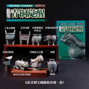 文创挖掘盲盒玩具三星堆青铜器模型考古研学儿童博物馆唐三彩宝藏