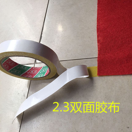 强力布双面胶 高粘性布基双面胶带 强力透明地毯胶 防水胶带