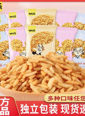 甘源炒米1000g牛肉味蟹香味烤翅味炒货小包装散装膨化休闲零食品