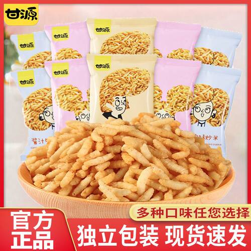 甘源炒米1000g烤翅味小包装散装