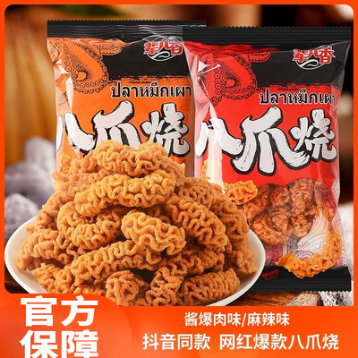 辈儿香八爪锅巴麻辣味小吃小包装