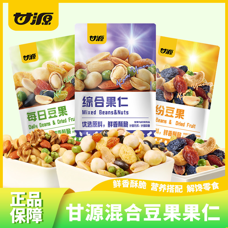甘源混合豆果营养均衡