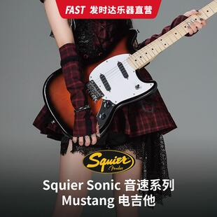 Fender 芬德 Squier Sonic 音速系列 Mustang 电吉他
