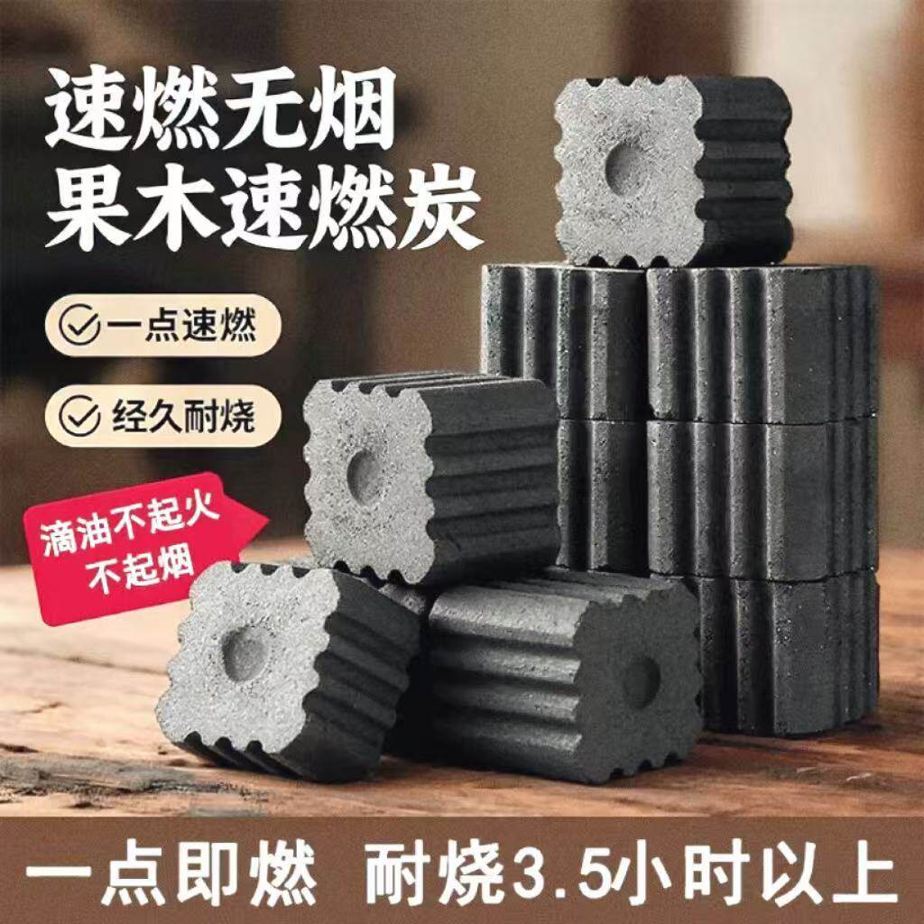 新疆包邮果木速燃炭烧烤木炭家用烧烤碳户外无烟方炭室内煮茶烧烤
