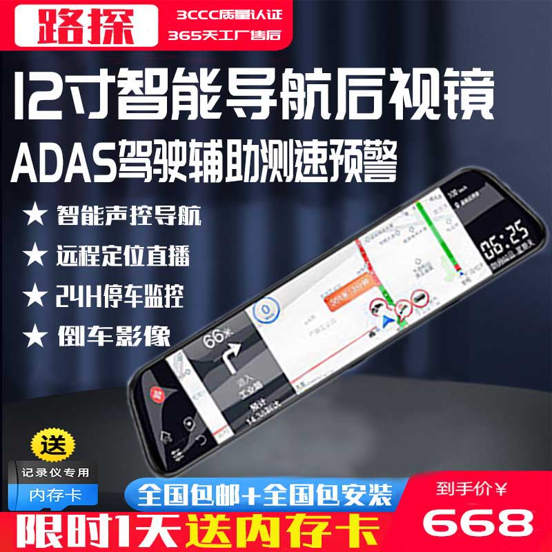 停车监控手机远程导航倒车影像