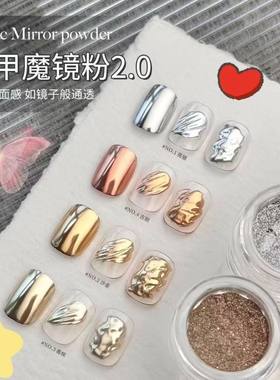 新款2代魔镜粉网红美甲饰品轻奢复古香槟金银色超亮镜面指甲装饰