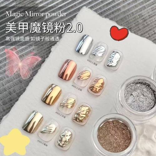 新款2代魔镜粉网红美甲饰品轻奢复古香槟金银色超亮镜面指甲装饰