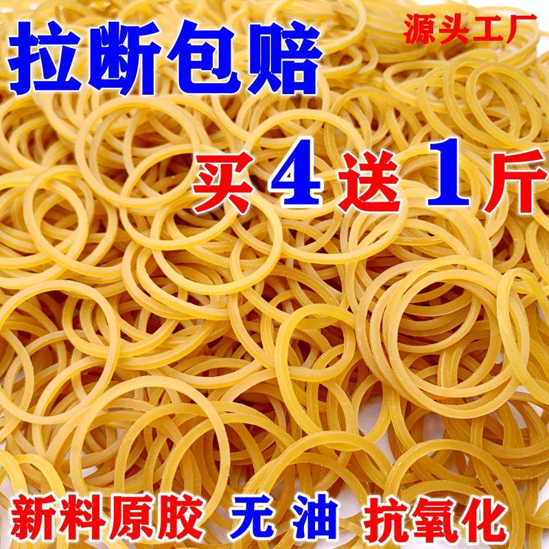 橡皮筋高弹力耐用牛皮筋一次性橡皮圈黄色天然橡胶皮筋皮套捆绑带,收纳整理,橡皮筋,淘宝优惠券,粉丝福利购,淘宝优惠卷