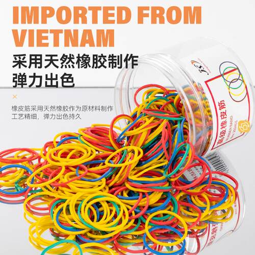 信达彩色橡皮筋办公牛皮筋