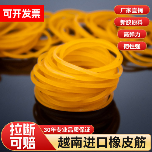 橡皮筋皮筋信达耐用橡皮圈高弹力