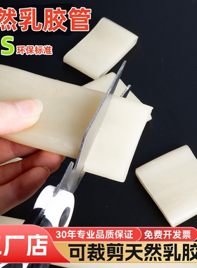 乳胶筋管 高弹力橡皮筋耐用加长乳胶O型牛皮筋可裁剪橡胶圈空心管