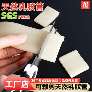 乳胶筋管 高弹力橡皮筋耐用加长乳胶O型牛皮筋可裁剪橡胶圈空心管