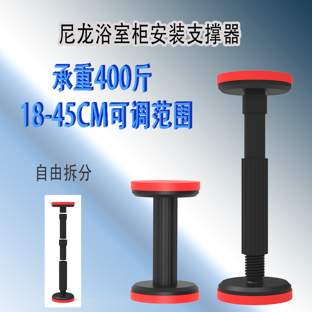 月销200+18-45厘米可调-不生锈