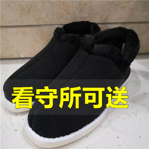 监狱看守所衣男女劳改犯棉鞋冬季保暖无金属囚犯拘留所专用过安检