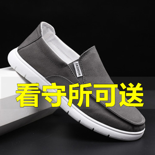 监狱看守所专用鞋男女劳改犯布鞋无金属囚犯拘留所专用过安检