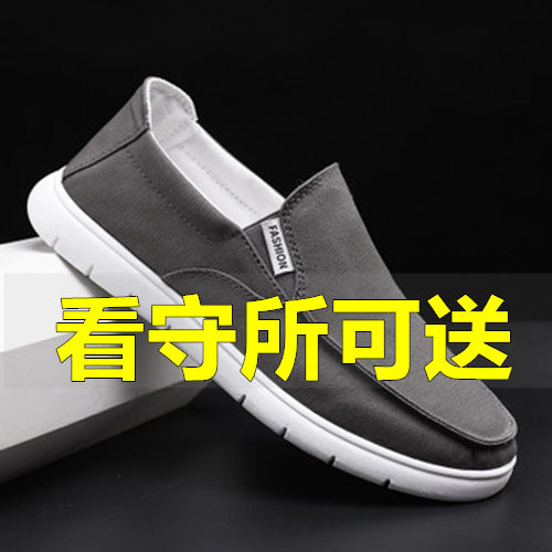  拘留所出来鞋要丢吗(拘留所睡觉的地方照片) 第2张