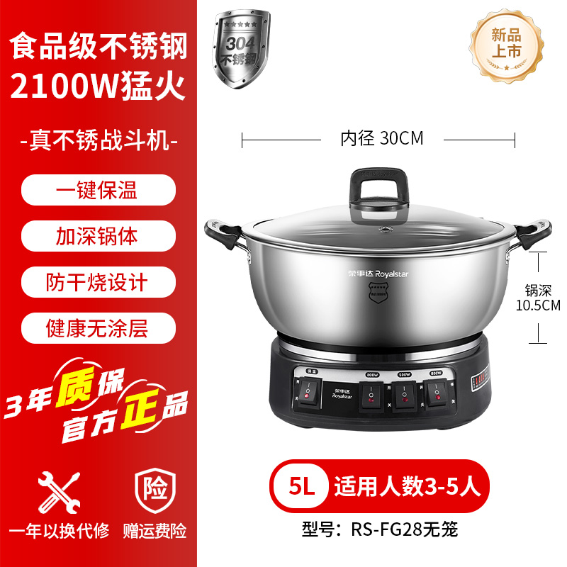 Rongshida 304 Stainless Steel Electric Frying Pan For Home Cooking Thickened Multi-Functional Integrated Steaming Boiling Stewing Electric Hot Pot Rongshida 304 Stainless Steel Electric Frying Pan For Home Cooking Thickened Multi-Functional Integrated Steaming Boiling Stewing Electric Hot Pot