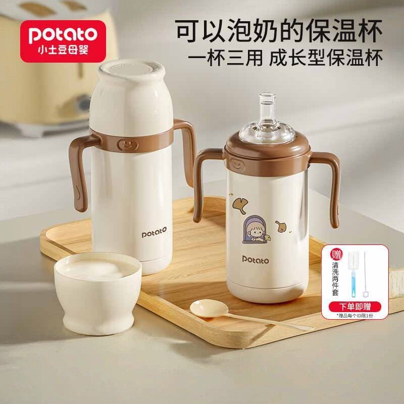 小土豆儿童带手柄316不锈钢保温水杯宝宝秋冬防漏耐摔喝奶吸管杯
